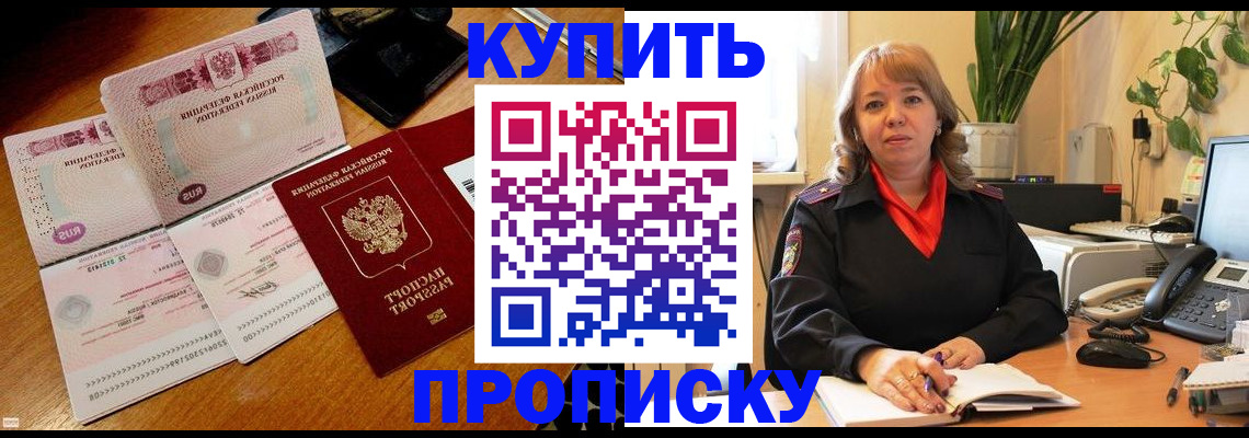 временная регистрация для всех в Волгограде