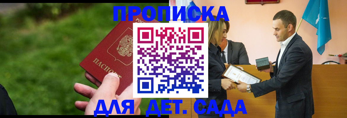 временная регистрация адрес в Волгограде