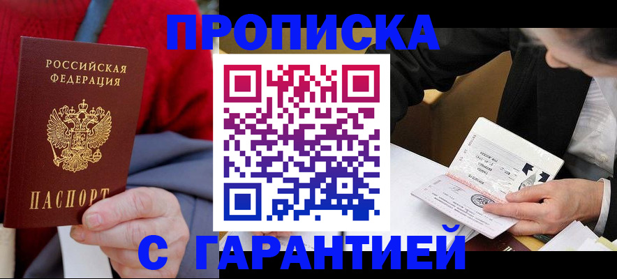 регистрация для школы в Волгограде