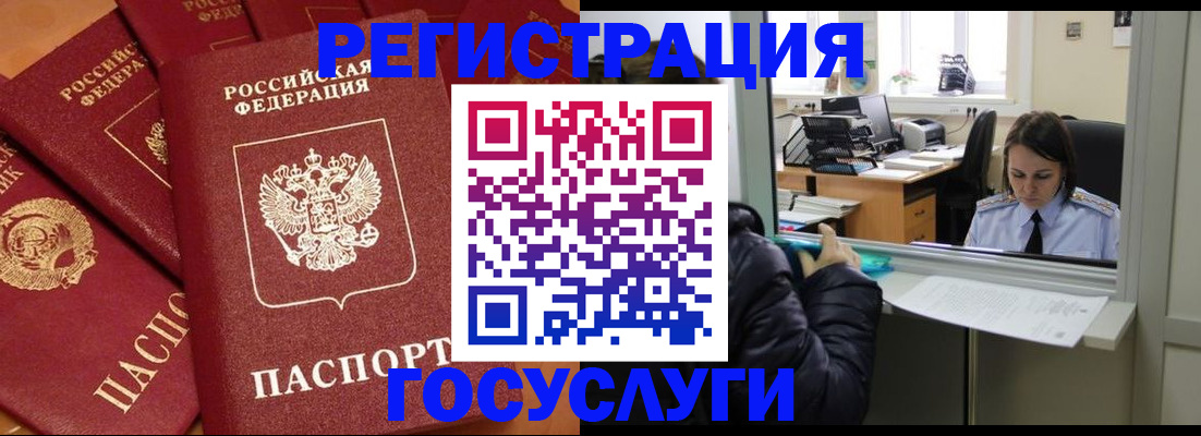 регистрация для школы в Волгограде