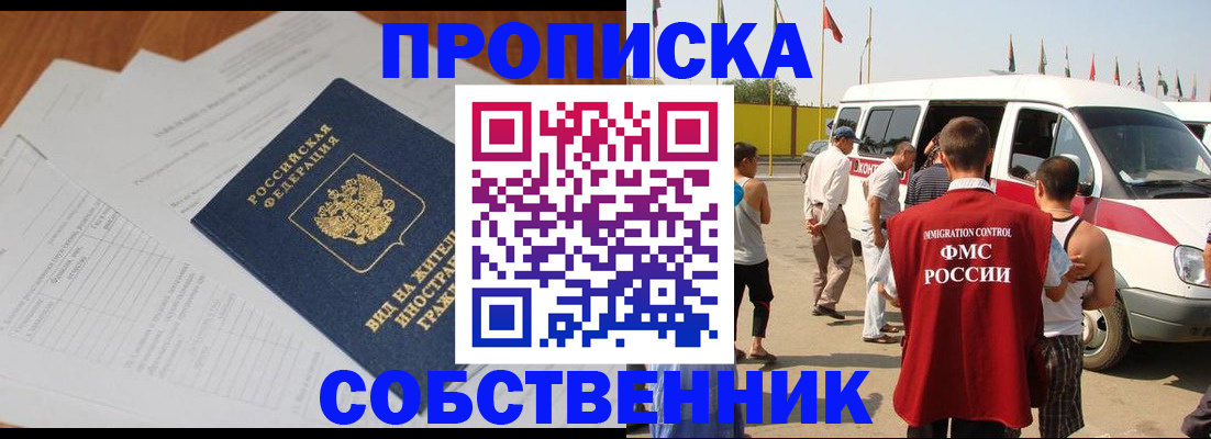 прописка для военкомата в Волгограде